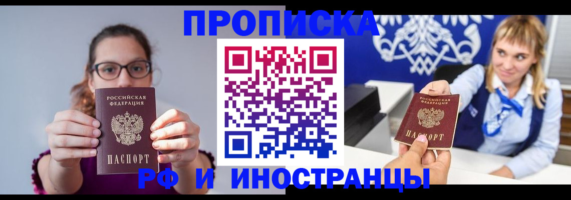 временная регистрация для всех в Красногорске