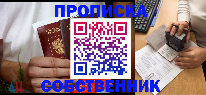 регистрация для школы в Красногорске